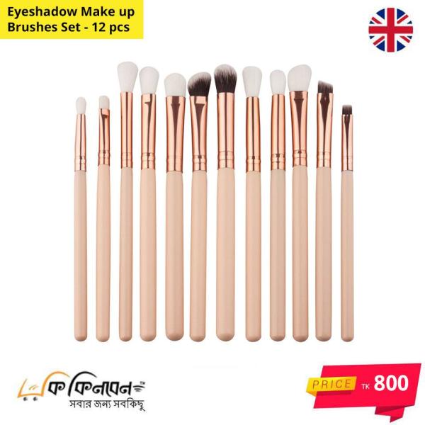 Eyeshadow Make up Brushes Set - 12 pcs